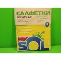 Салфетки хозяйственные сухие вискоза 3 шт/уп, 38 шт/кор.